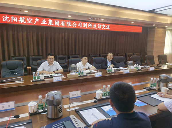 賦能航空動(dòng)力，科技助力振興｜沈陽(yáng)航空產(chǎn)業(yè)集團(tuán)與中國(guó)航發(fā)沈陽(yáng)發(fā)動(dòng)機(jī)研究所開(kāi)展交流座談